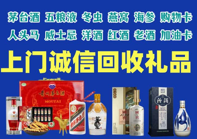 息烽县烟酒回收店